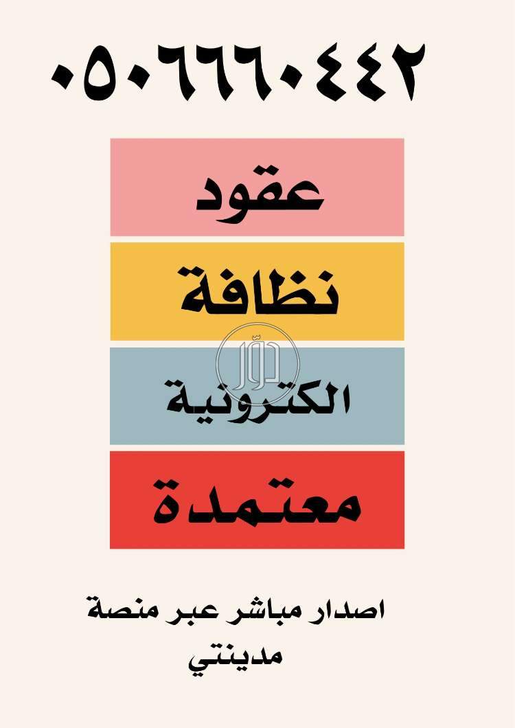 صور خدمات اخرى في مكة المكرمة - دوّر.كوم