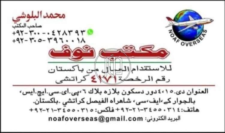 صور خدمات اخرى في السعودية - دوّر.كوم