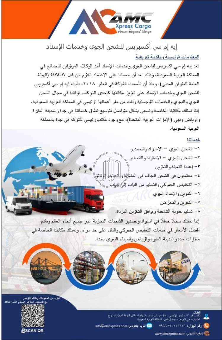 صور خدمات اخرى في السعودية - دوّر.كوم