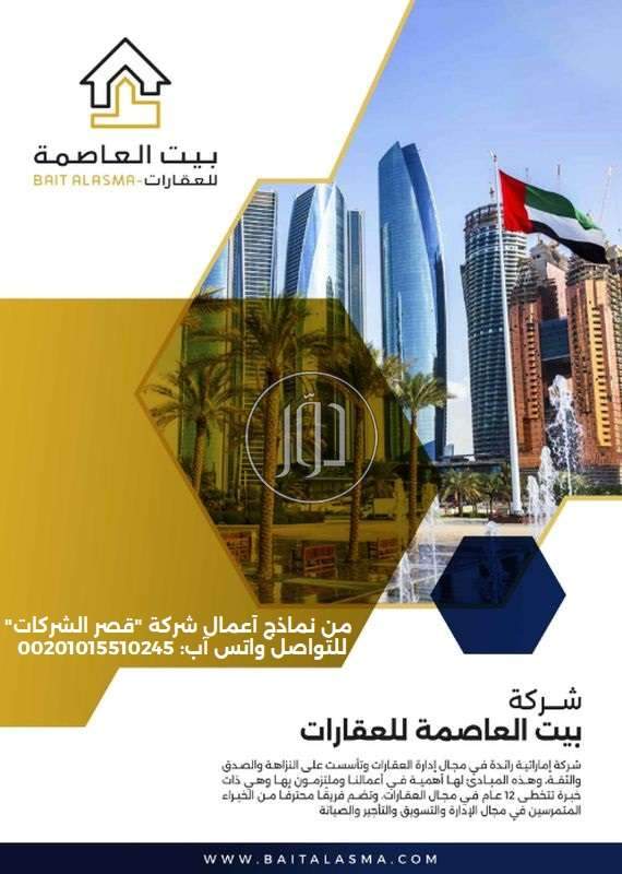 صور خدمات اخرى في السعودية - دوّر.كوم