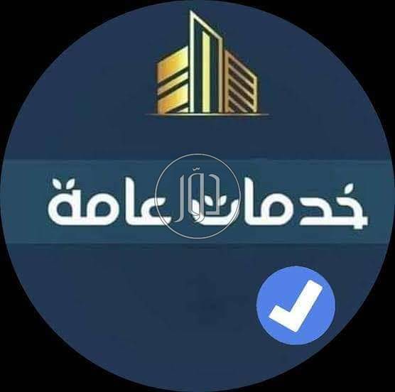 صور خدمات اخرى في السعودية - دوّر.كوم