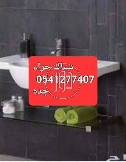 صور خدمات اخرى في مكة المكرمة - دوّر.كوم