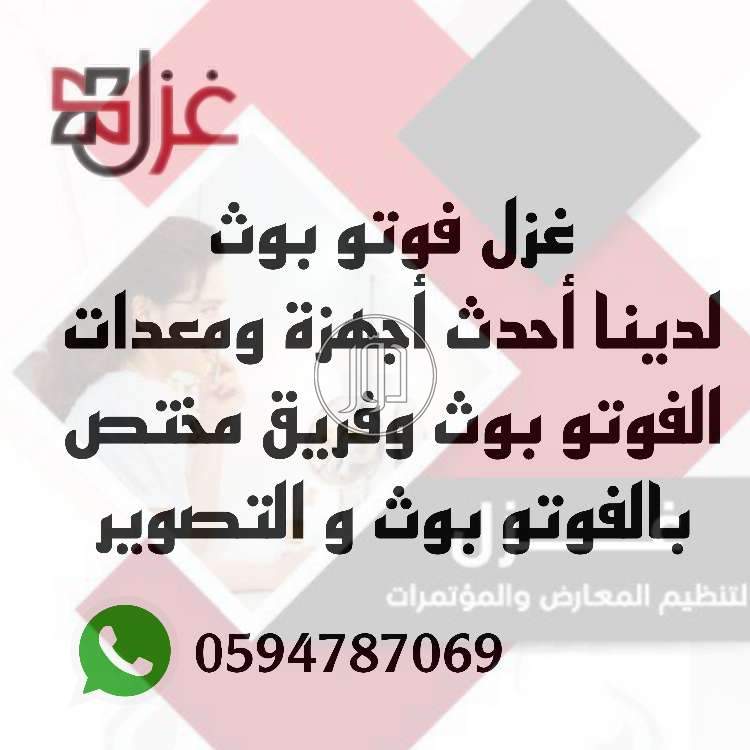 صور خدمات اخرى في السعودية - دوّر.كوم