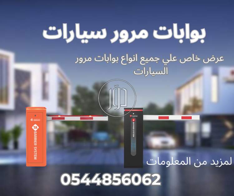 خدمات اخرى في السعودية - دوّر.كوم