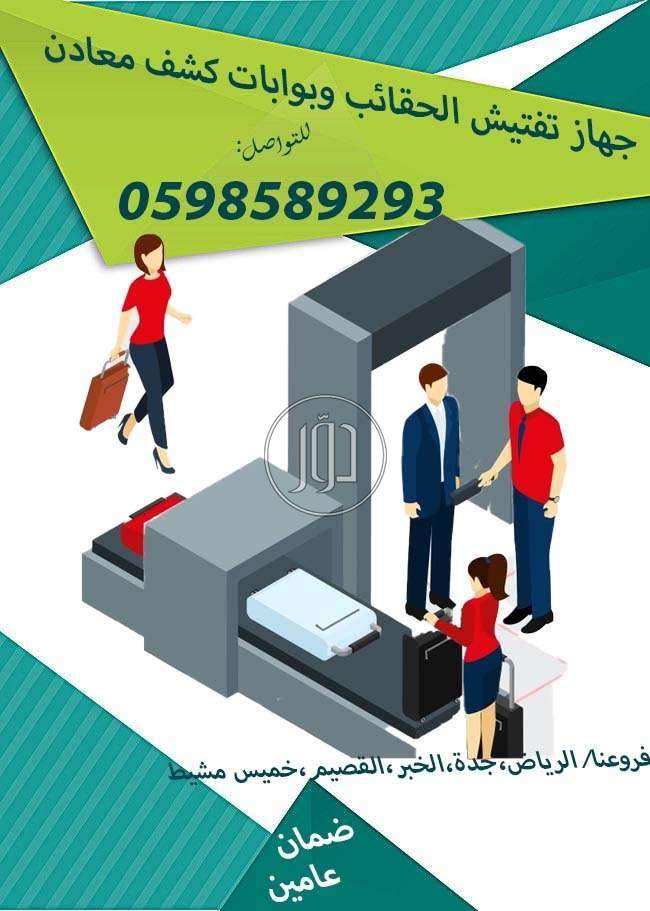 صور خدمات اخرى في السعودية - دوّر.كوم