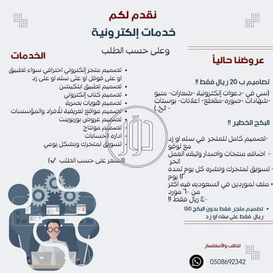 صور خدمات اخرى في السعودية - دوّر.كوم