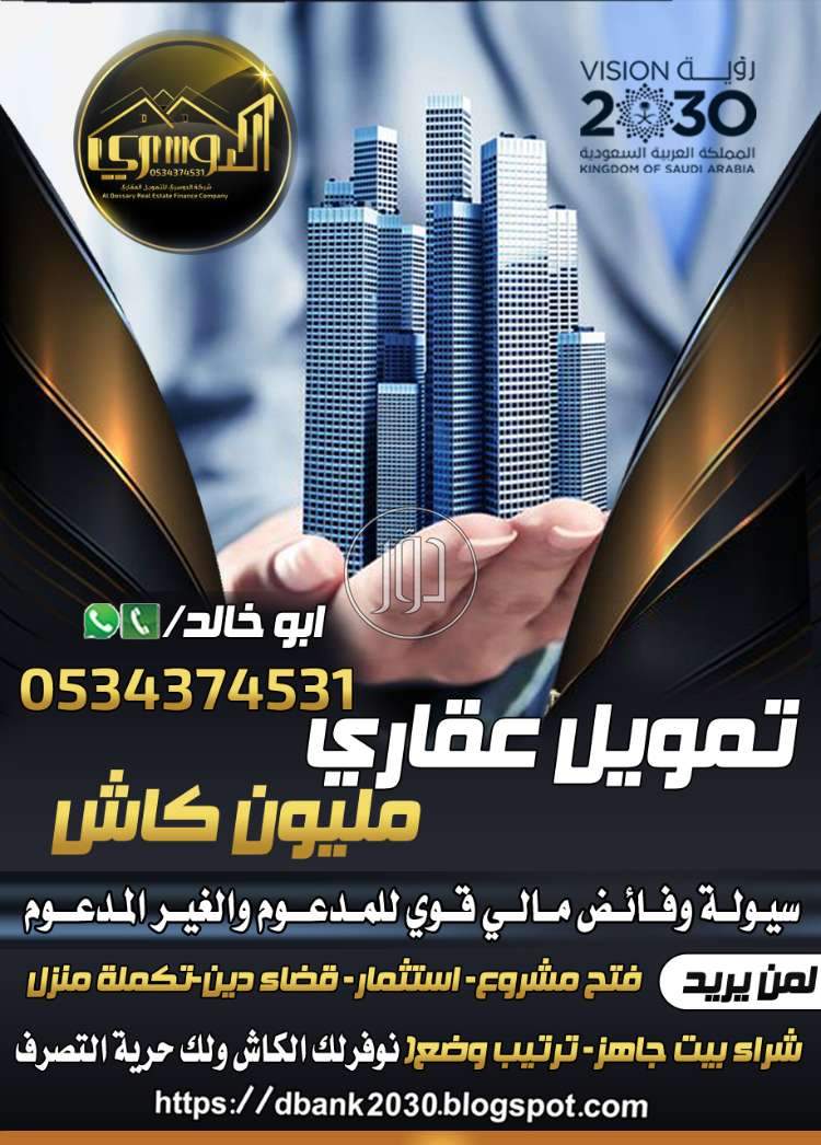 صور خدمات تجارية في السعودية - دوّر.كوم