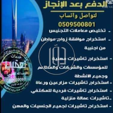 صور خدمات اخرى في السعودية - دوّر.كوم