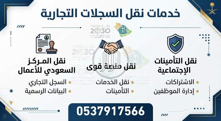 خدمات اخرى في السعودية