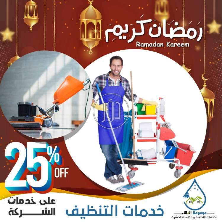 صور خدمات اخرى في السعودية - دوّر.كوم