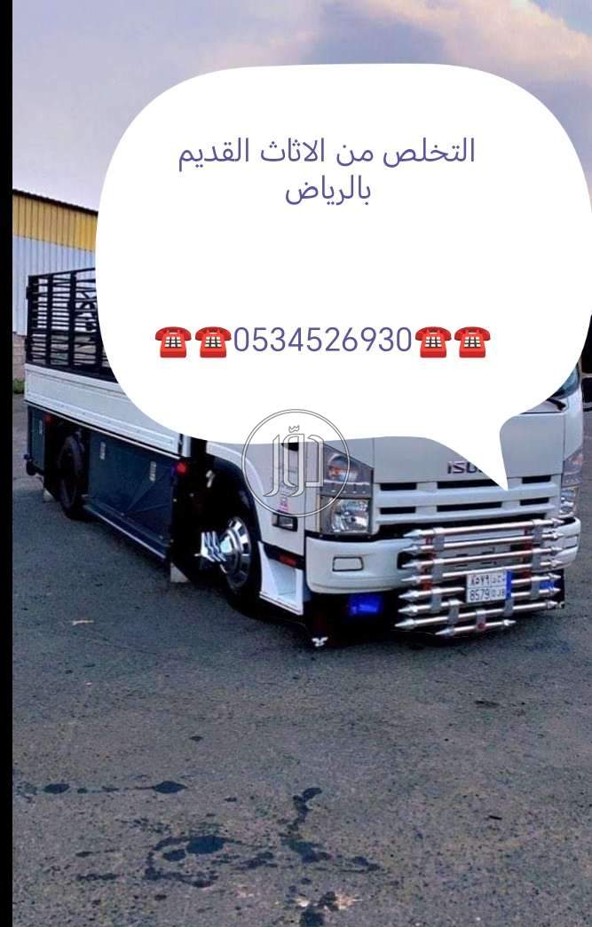 صور خدمات اخرى في الرياض - دوّر.كوم