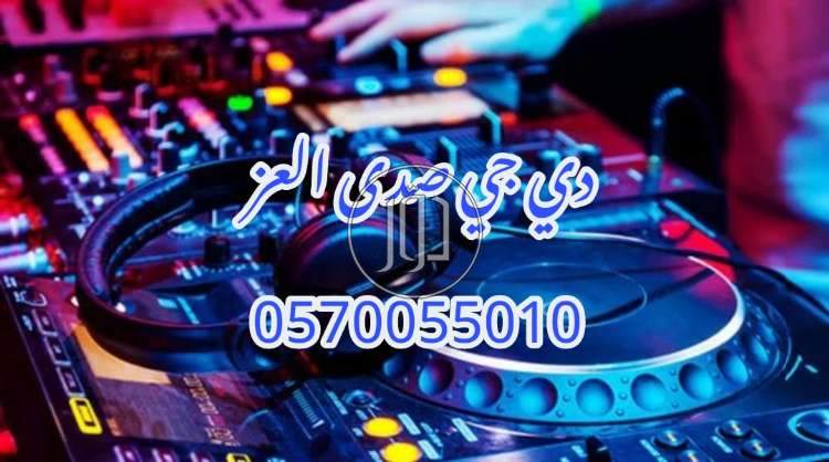 صور خدمات اخرى في السعودية - دوّر.كوم