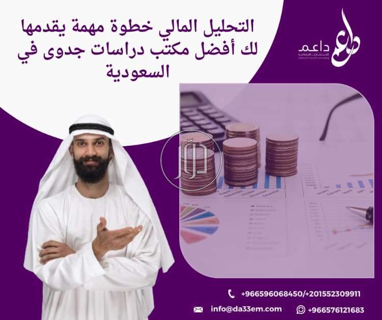 صور خدمات اخرى في السعودية - دوّر.كوم