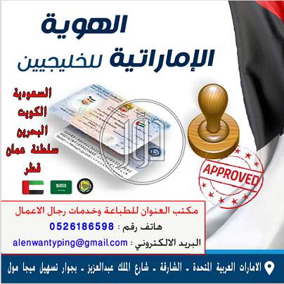 صور خدمات اخرى في السعودية - دوّر.كوم