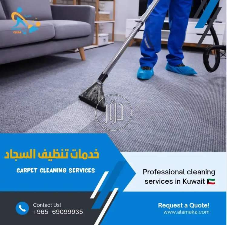 صور خدمات اخرى في الكويت - دوّر.كوم