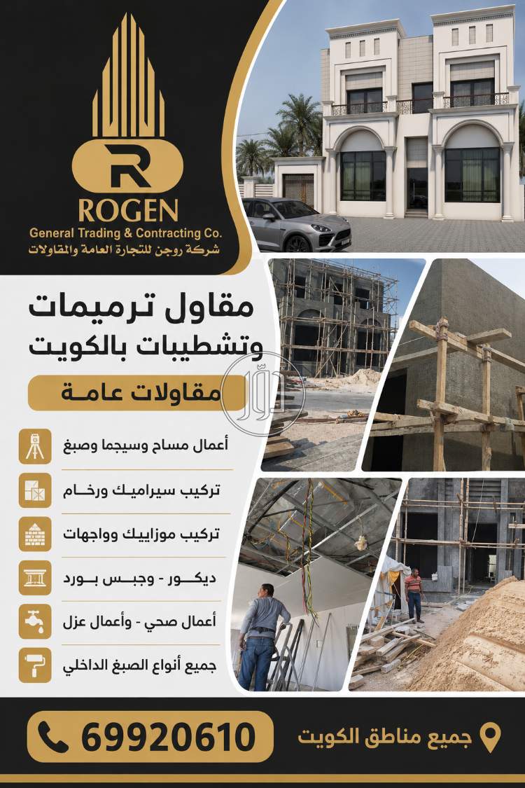 صور خدمات اخرى في الكويت - دوّر.كوم