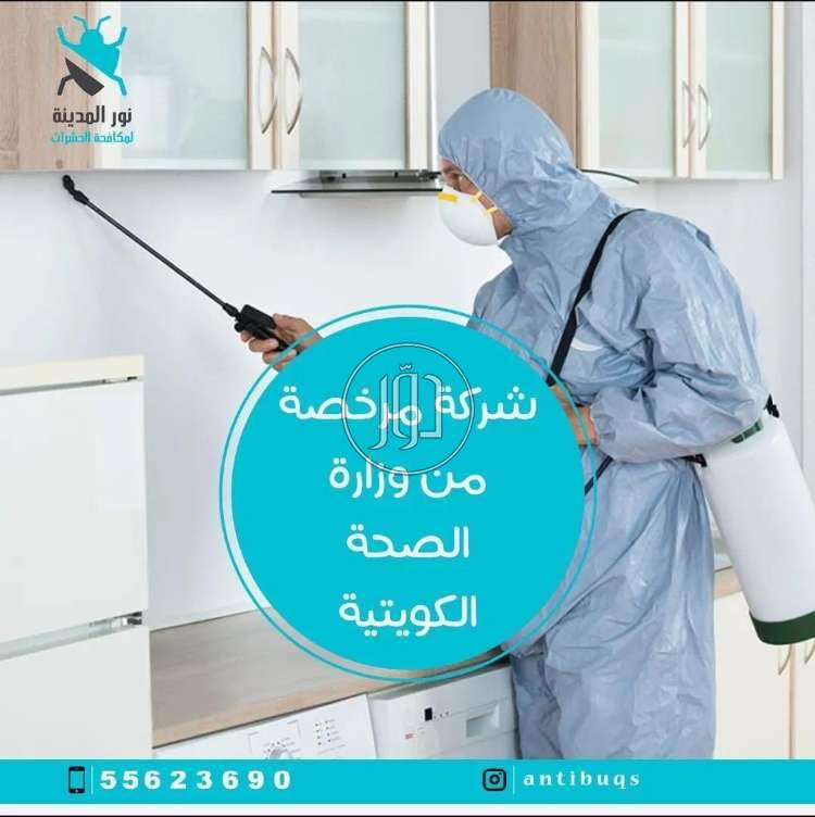 صور خدمات اخرى في حولي - دوّر.كوم