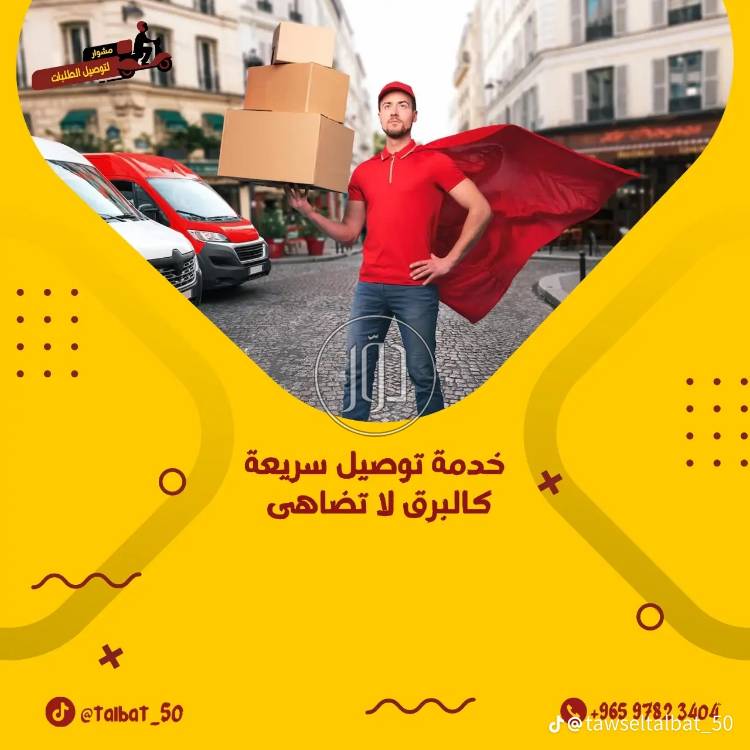 خدمات اخرى في الكويت - دوّر.كوم