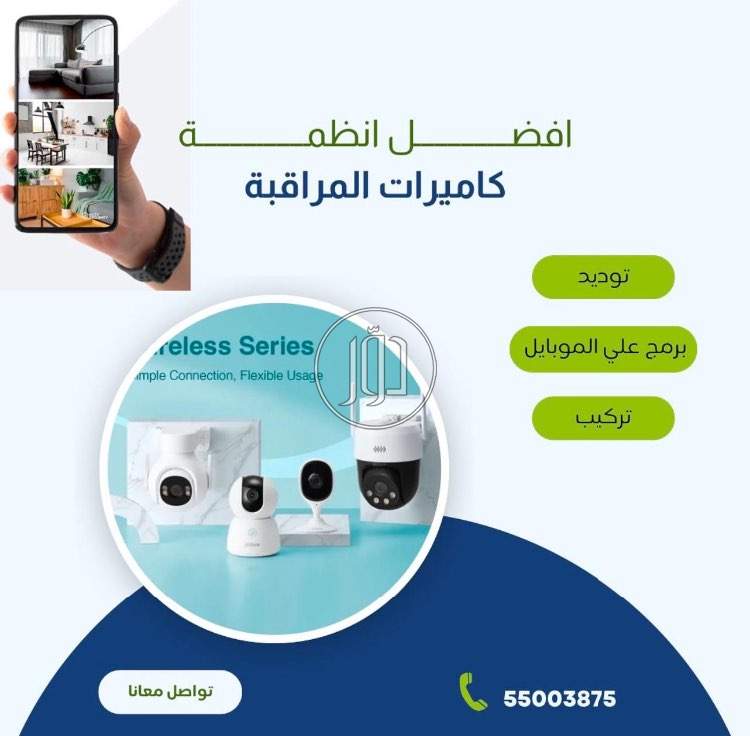 صور خدمات اخرى في الكويت - دوّر.كوم