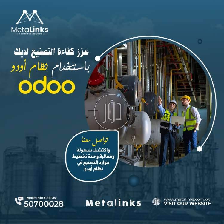 صور خدمات اخرى في الكويت - دوّر.كوم