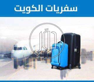 صور خدمات اخرى في الكويت - دوّر.كوم