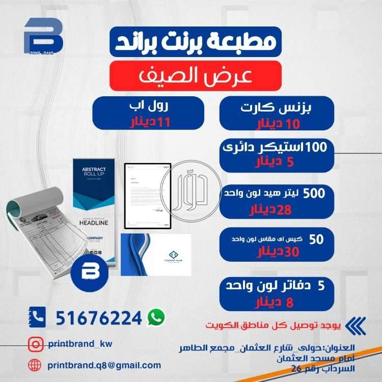 صور خدمات اخرى في الكويت - دوّر.كوم