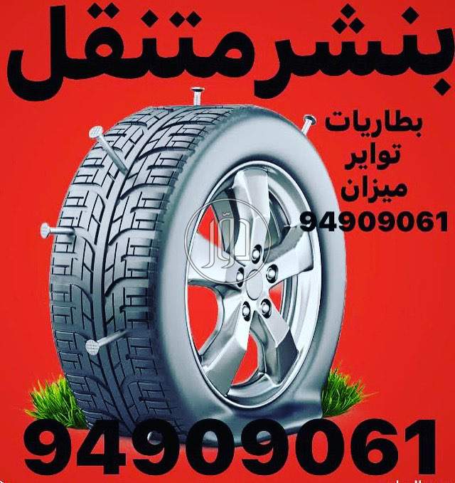 صور خدمات اخرى في الكويت - دوّر.كوم