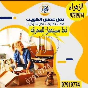 صور خدمات اخرى في الكويت - دوّر.كوم