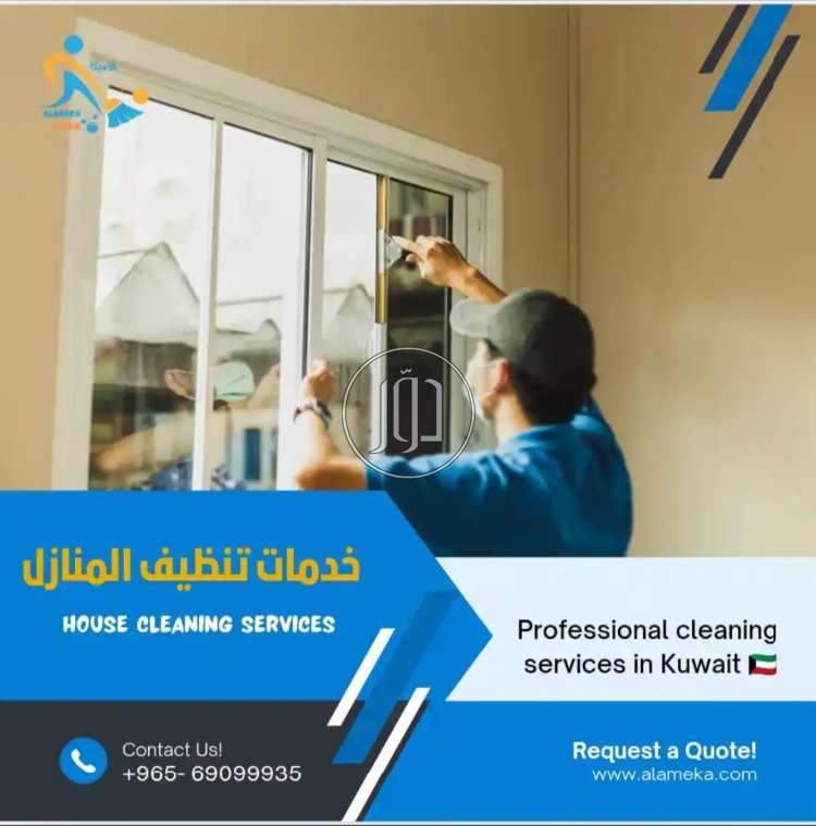 صور خدمات اخرى في الكويت - دوّر.كوم