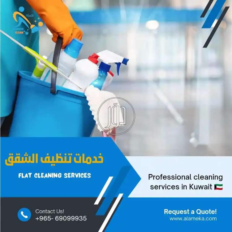 صور خدمات اخرى في الكويت - دوّر.كوم