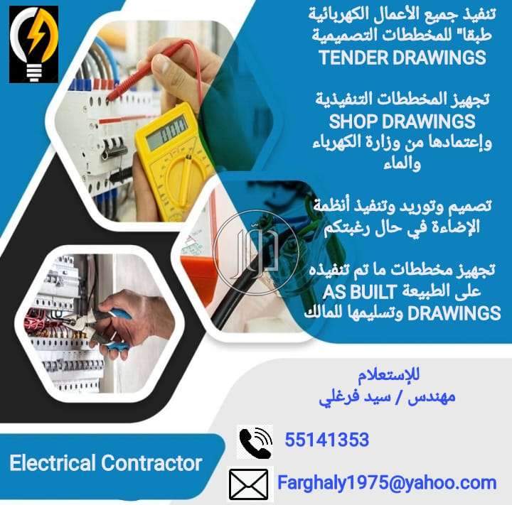 صور خدمات اخرى في الكويت - دوّر.كوم