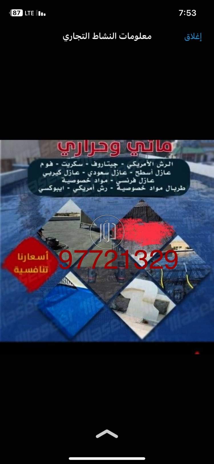 صور خدمات اخرى في الكويت - دوّر.كوم