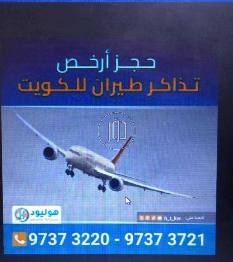 صور خدمات اخرى في الكويت - دوّر.كوم