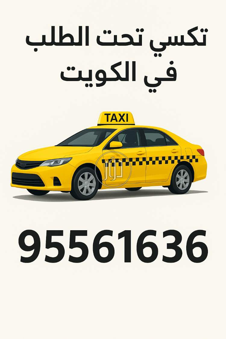 صور خدمات اخرى في الكويت - دوّر.كوم