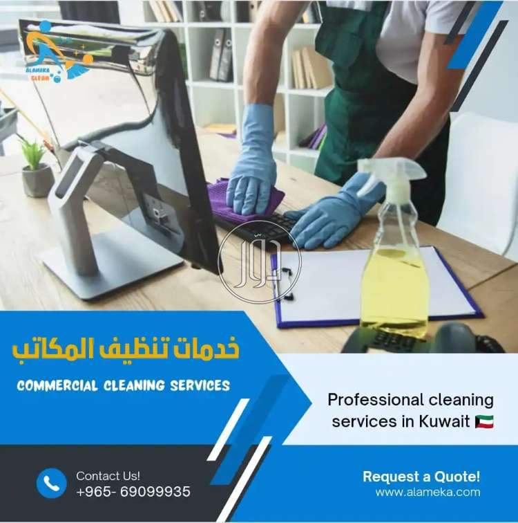 صور خدمات اخرى في الكويت - دوّر.كوم