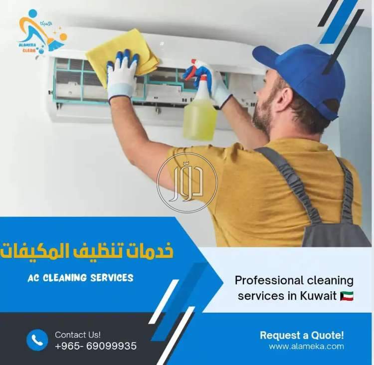 صور خدمات اخرى في الكويت - دوّر.كوم