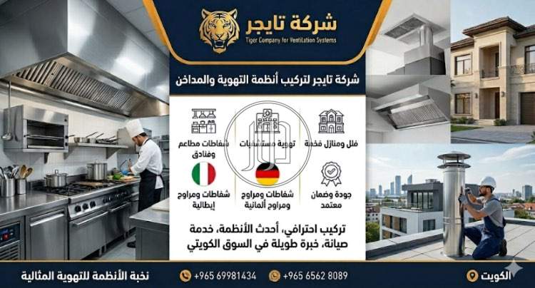 خدمات اخرى في الكويت