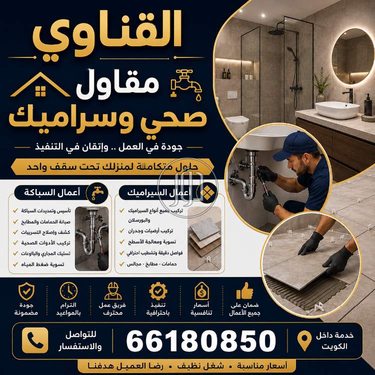 خدمات اخرى في الكويت - دوّر.كوم