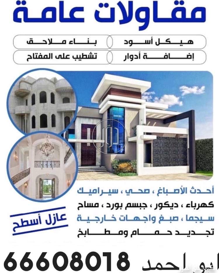 صور خدمات اخرى في الكويت - دوّر.كوم