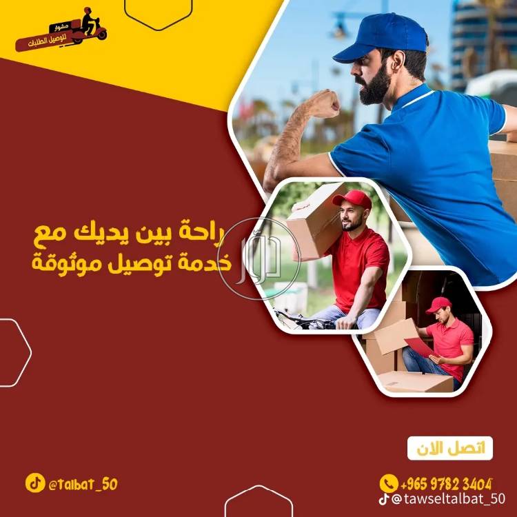 خدمات اخرى في الكويت - دوّر.كوم