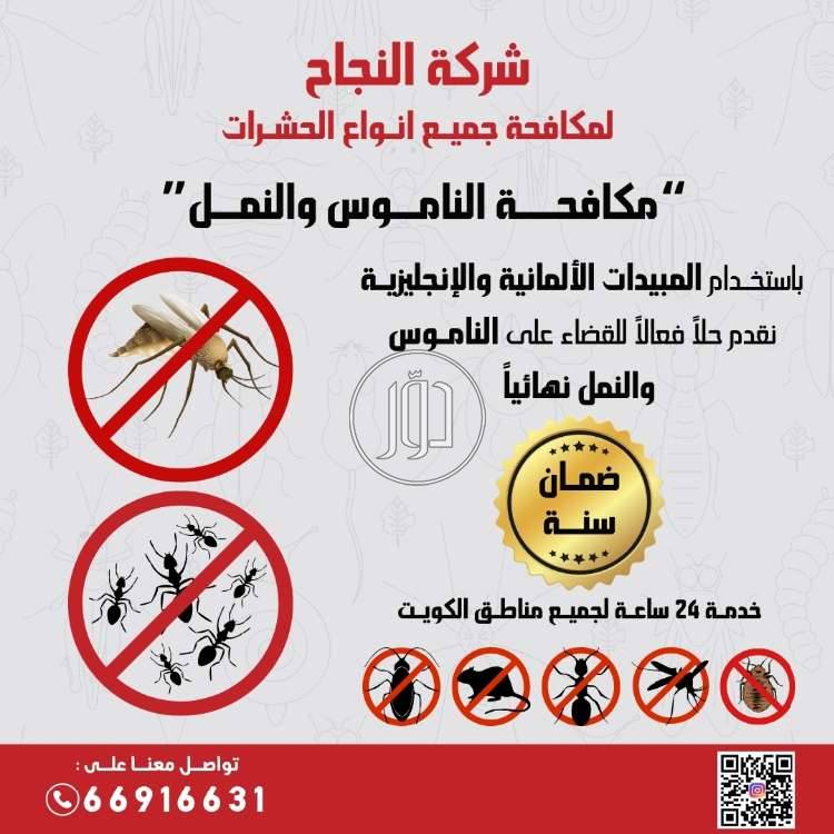 صور خدمات اخرى في الكويت - دوّر.كوم