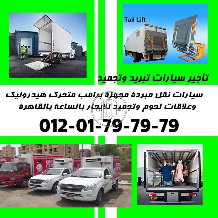 صور خدمات ليموزين في القاهرة - دوّر.كوم