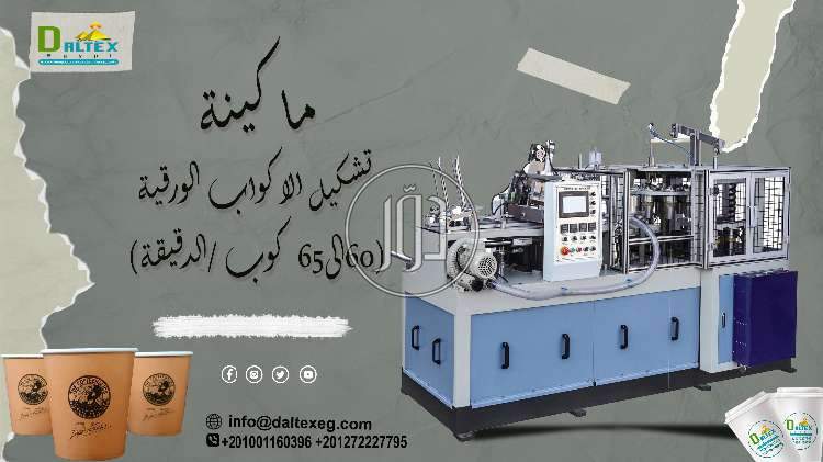 صور خدمات اخرى في القاهرة - دوّر.كوم