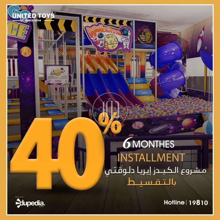 مشروع الكيدز إيريا دلوقتى بالتقسيط!