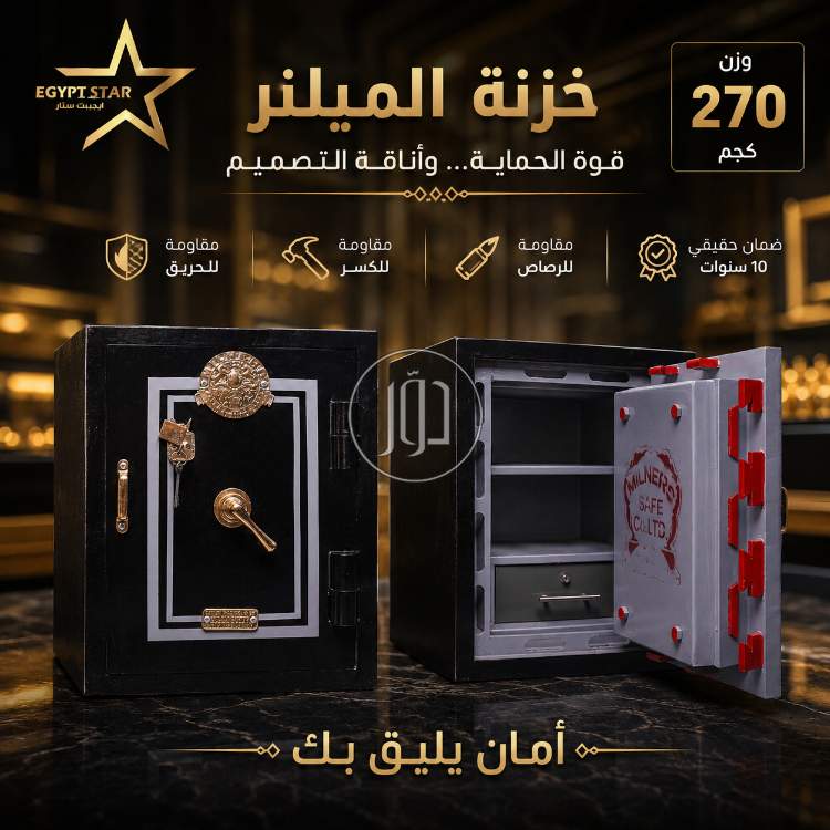 اختار ميلنر 270 كجم 🔐💰