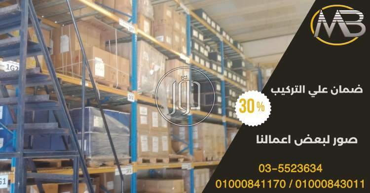 صور خدمات اخرى في مصر - دوّر.كوم