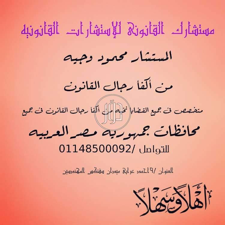 صور خدمات اخرى في الجيزة - دوّر.كوم