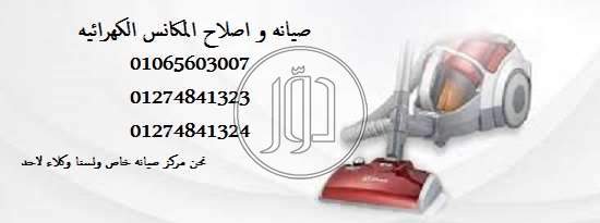 صور خدمات صيانة واصلاح في الجيزة - دوّر.كوم