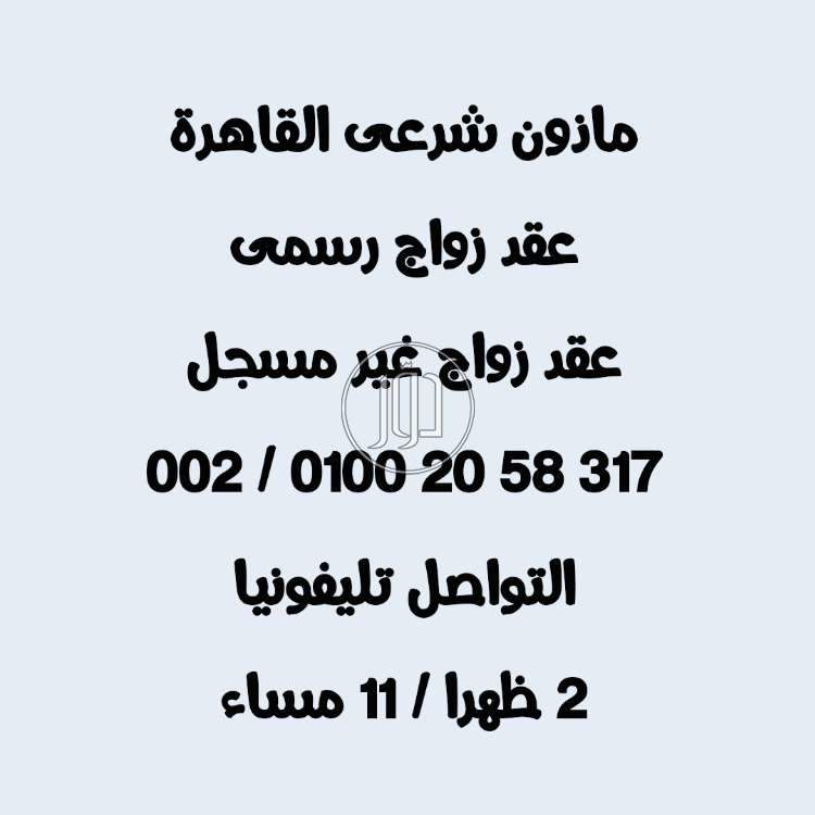 صور خدمات اخرى في مصر - دوّر.كوم