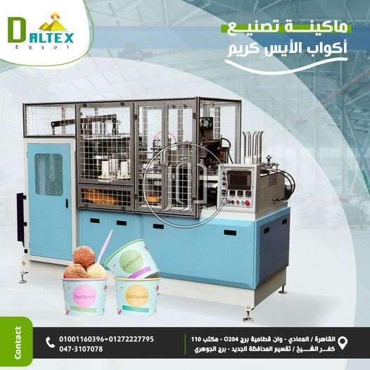 صور خدمات اخرى في القاهرة - دوّر.كوم